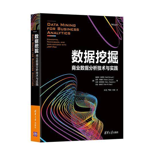 数据挖掘