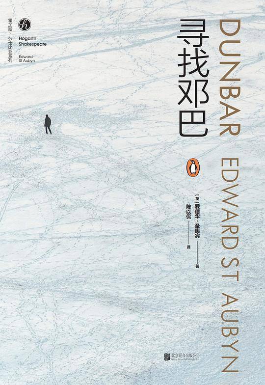 寻找邓巴