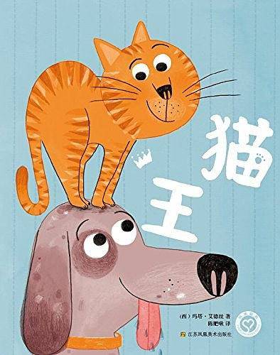 猫王
