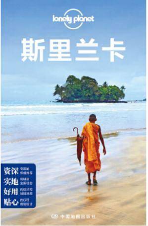 Lonely Planet旅行指南系列-斯里兰卡（第三版）