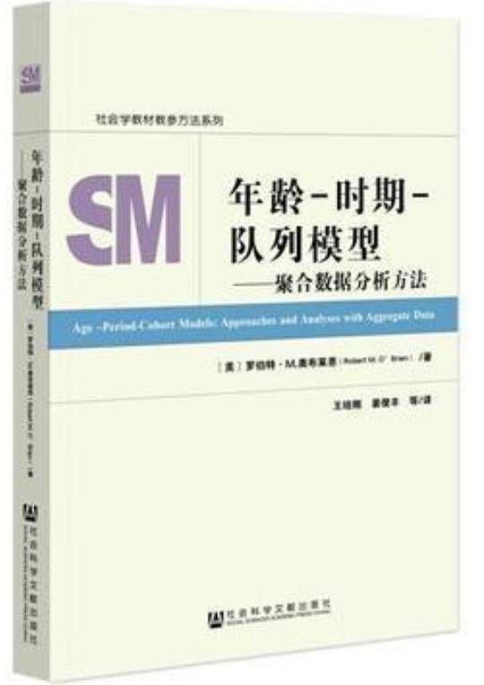 年龄-时期-队列模型