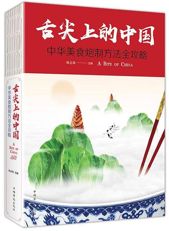 舌尖上的中国(中华美食炮制方法全攻略)