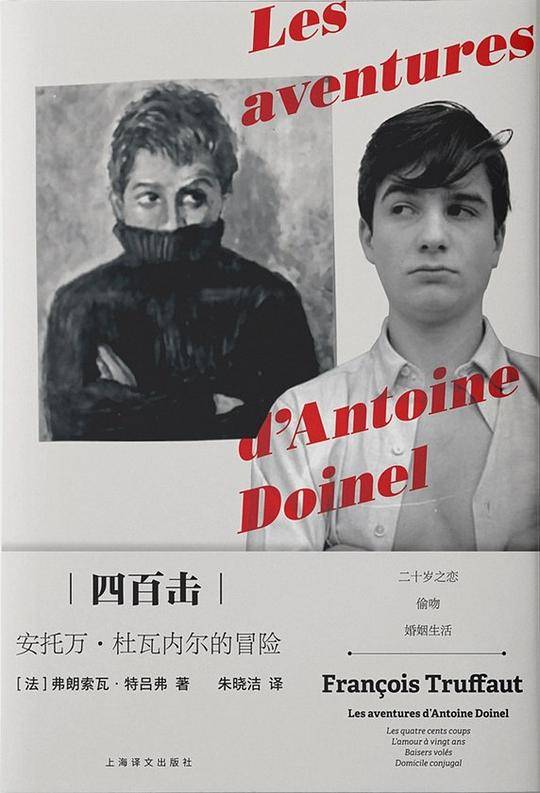 四百击