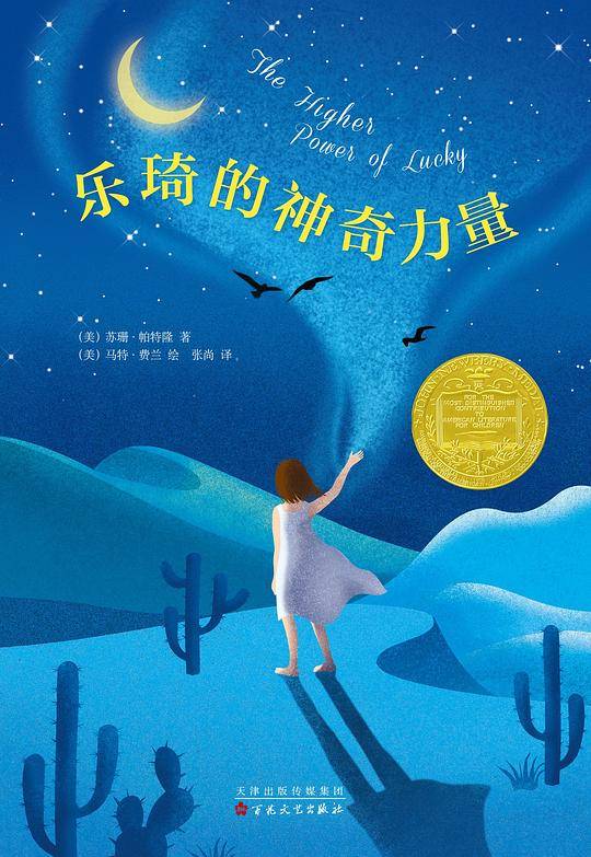 乐琦的神奇力量