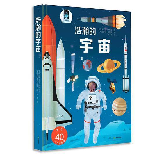 宇宙运转的秘密