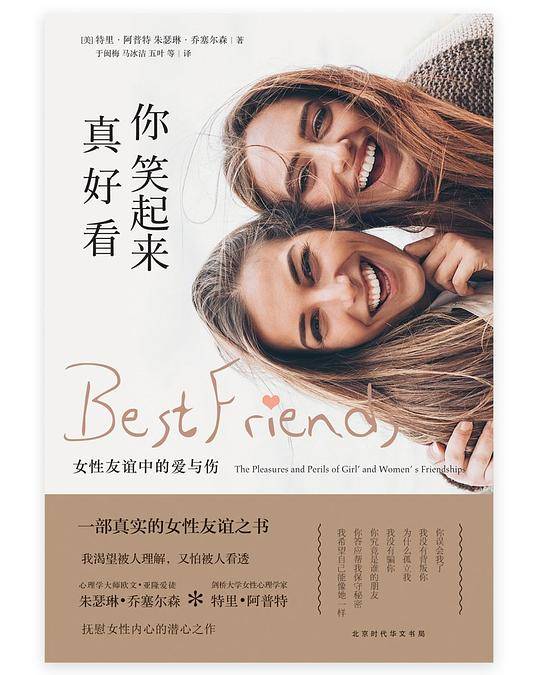 你笑起来真好看