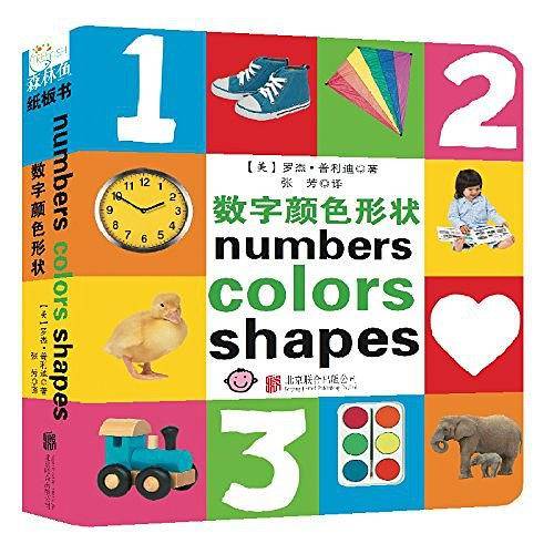 童立方·数字颜色形状