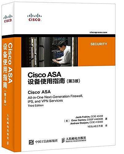 Cisco ASA设备使用指南 第3版