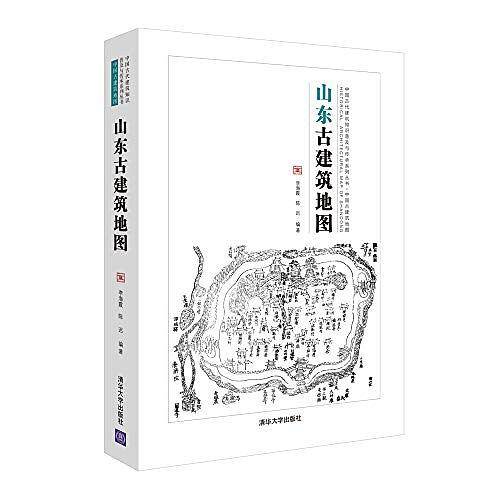 山东古建筑地图