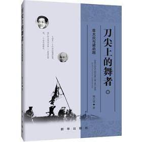 刀尖上的舞者