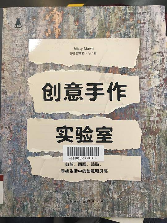 创意手作实验室