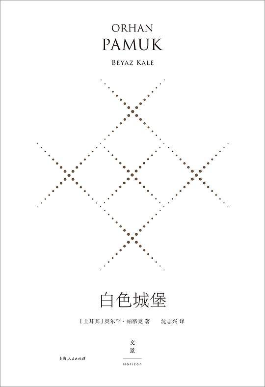 白色城堡