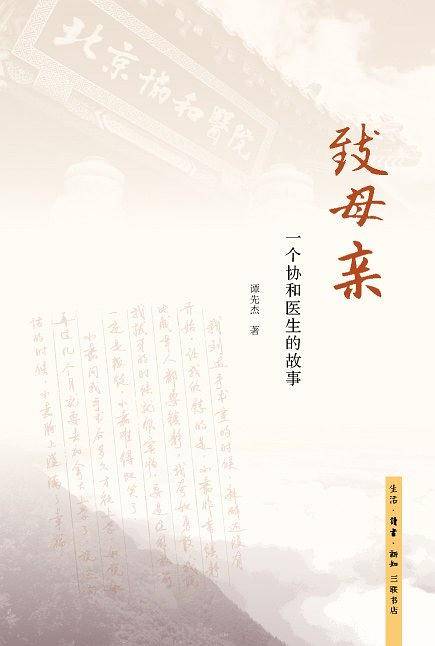 致母亲