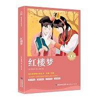 中小学生语文课外阅读奇遇经典文库-红楼梦
