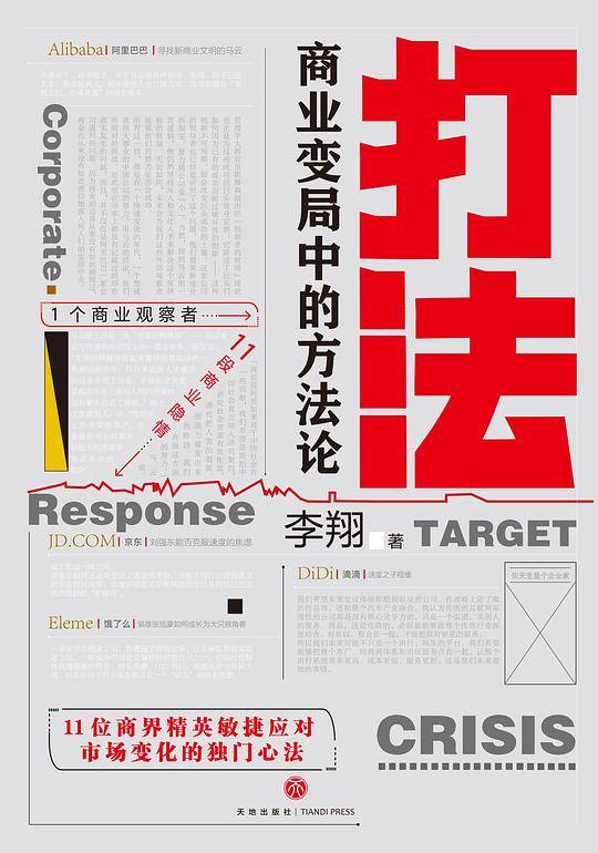 打法