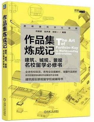 作品集炼成记
