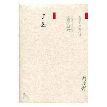 走窑汉