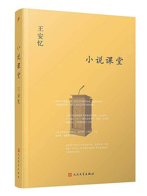 小说课堂