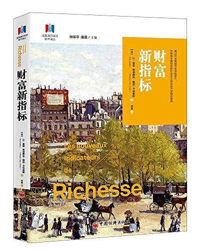 财富新指标