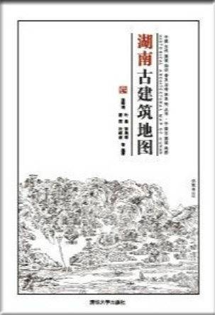 湖南古建筑地图