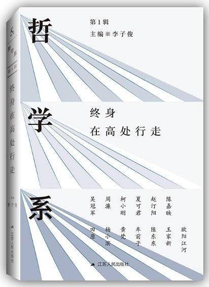 哲学系