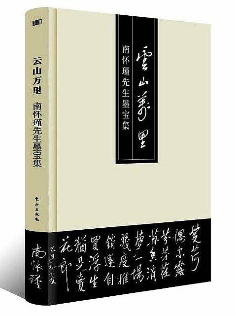 云山万里