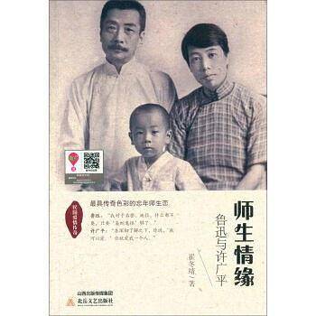 师生情缘