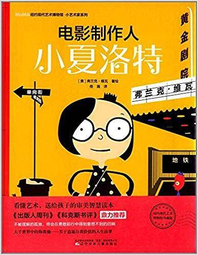 电影制作人小夏洛特