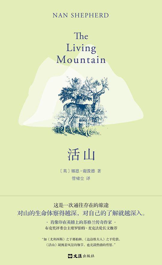 活山