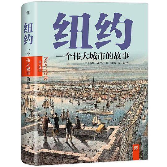 纽约