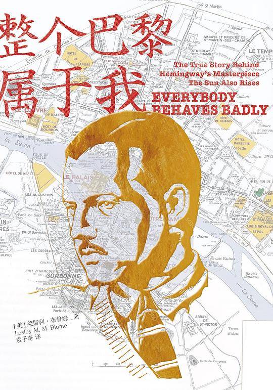 整个巴黎属于我