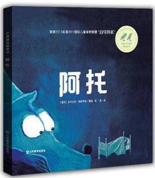 阿托