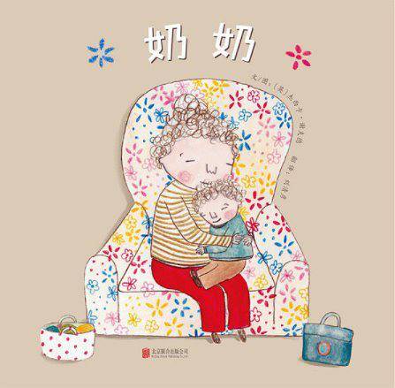 奶奶——