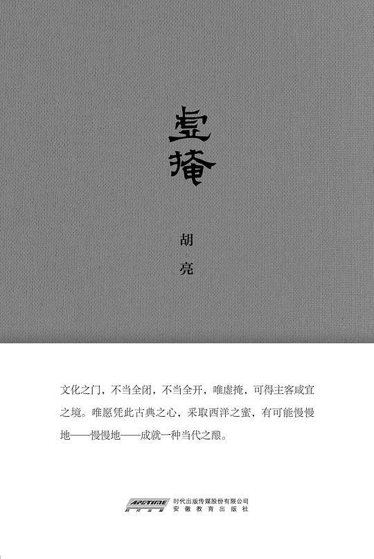 虚掩