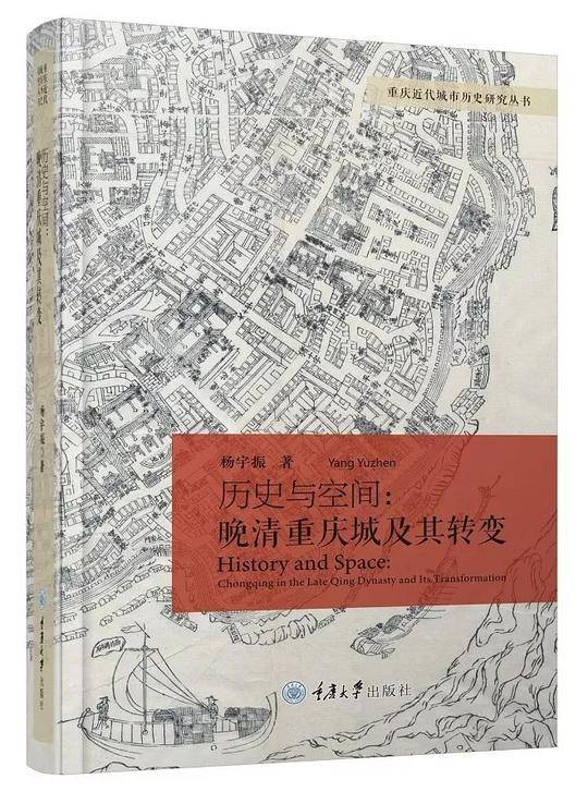 历史与空间