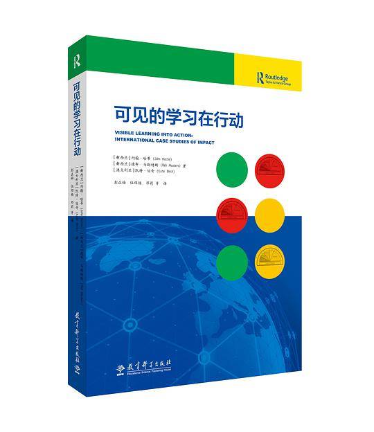 可见的学习在行动