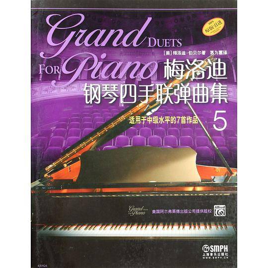 梅洛迪钢琴四手联弹曲集(5适用于中级水平的7首作品原版引进)