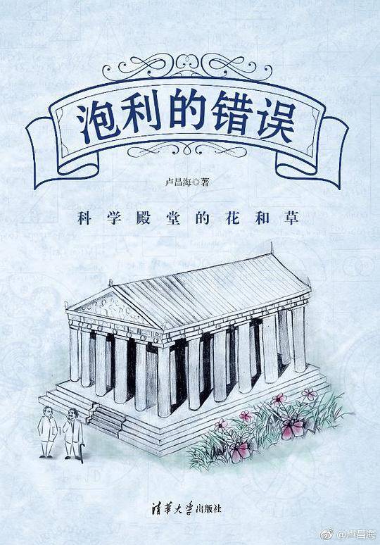 泡利的错误