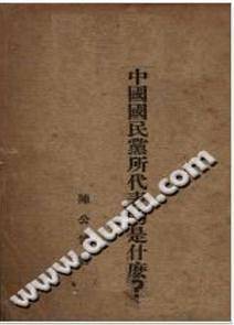 文都教育 汤家凤 2017考研数学接力题典1800.数学二