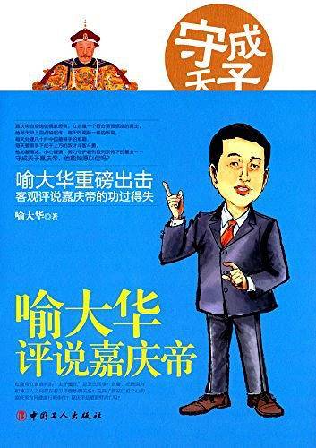 精进得成功