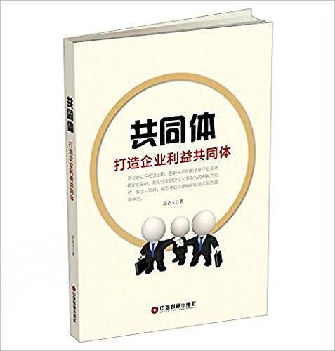 共同体