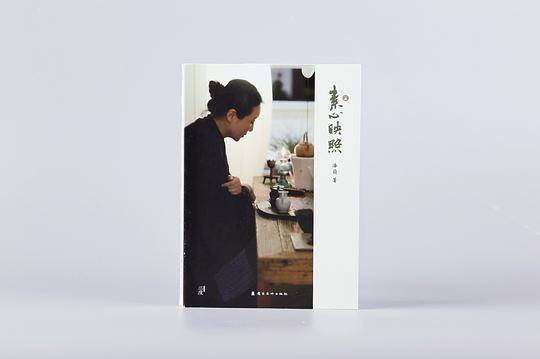 素心映照