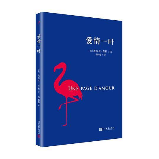 爱情一叶