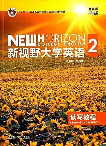 "十二五"普通高等教育本科国家级规划教材·新视野大学英语2