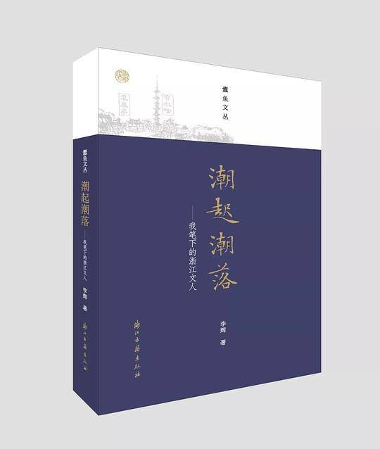 潮起潮落