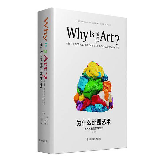 为什么那是艺术？