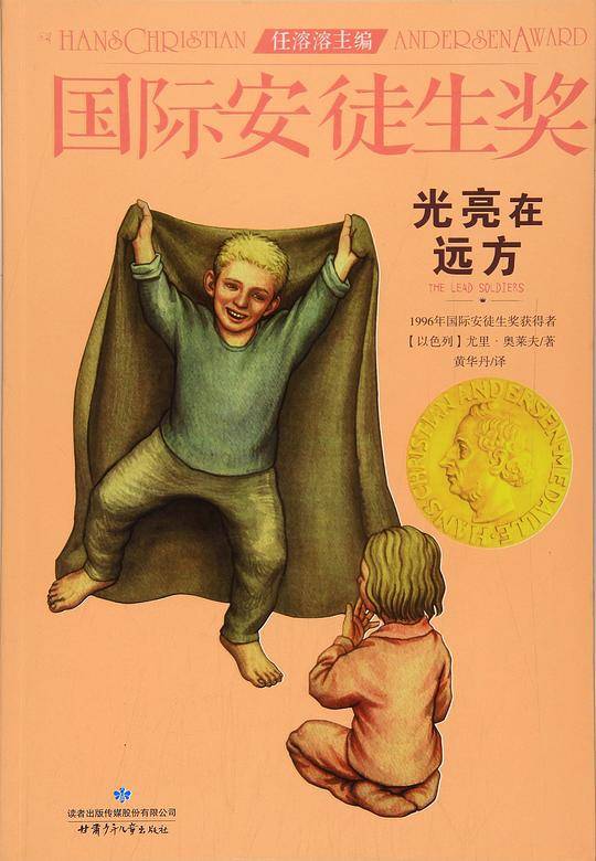 光亮在远方