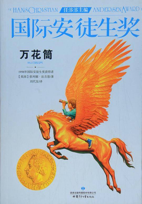 万花筒