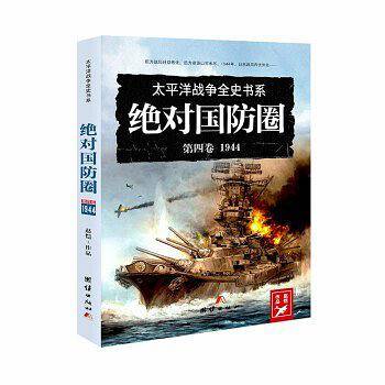绝对国防圈