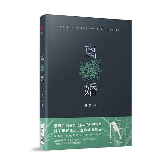 离婚